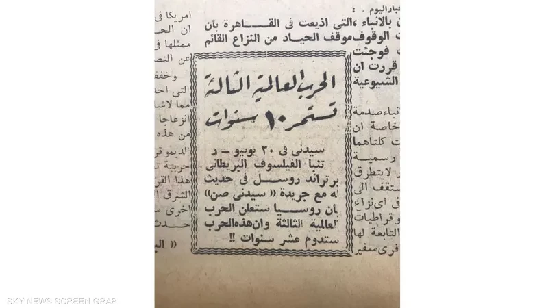 تنبؤ عمره 72 عاما بحرب عالمية ثالثة.. والدليل "من مصر"