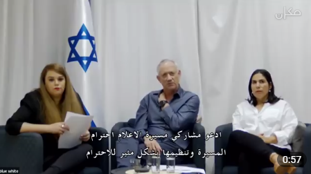 بالفيديو: غانتس يُلقي توجيهات للمشاركين في "مسيرة الأعلام"