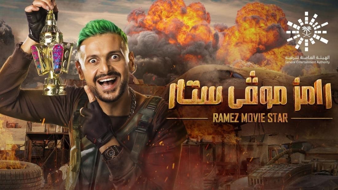 عرض المشهد المحذوف من برنامج رامز موفي ستار لأول مرة
