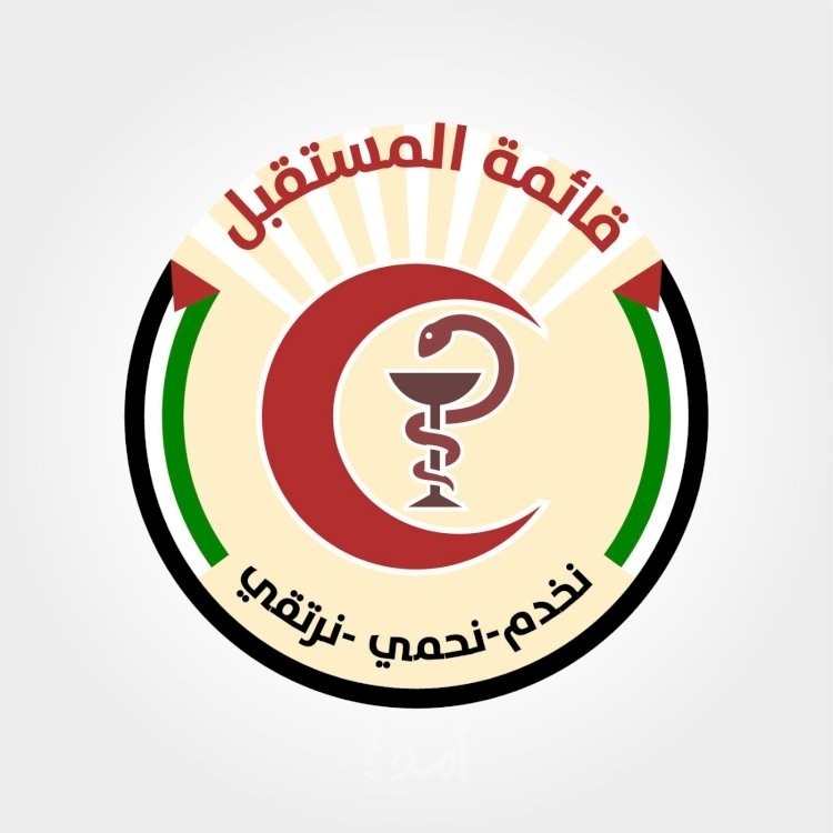 المكتب الحركي للصيادلة بغزة يُصدر توضيحًا مهمًا حول موضوع التسعيرة الدوائية
