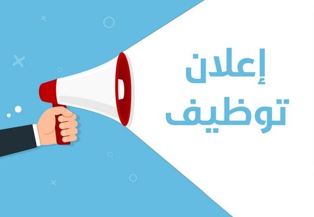 العمل برام الله تنشر رابط التسجيل لـ3 آلاف شاغر وظيفي ضمن مشروع الحماية الاجتماعية لمواجهة "كورونا"