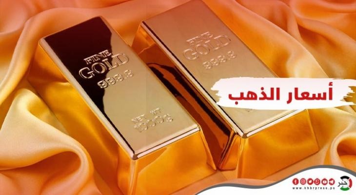 أسعار الذهب في الأسواق الفلسطينية الجمعة 1 سبتمبر 2023
