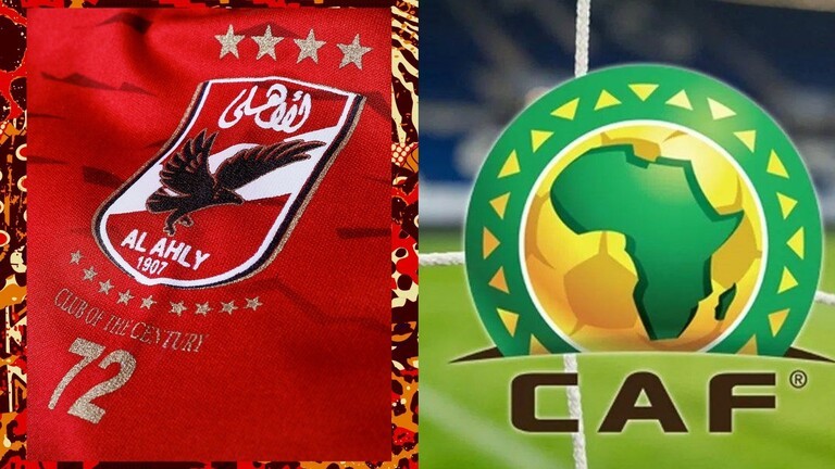 6 مطالب "عاجلة" للأهلي المصري من "الكاف" قبل خوض نهائي دوري أبطال إفريقيا