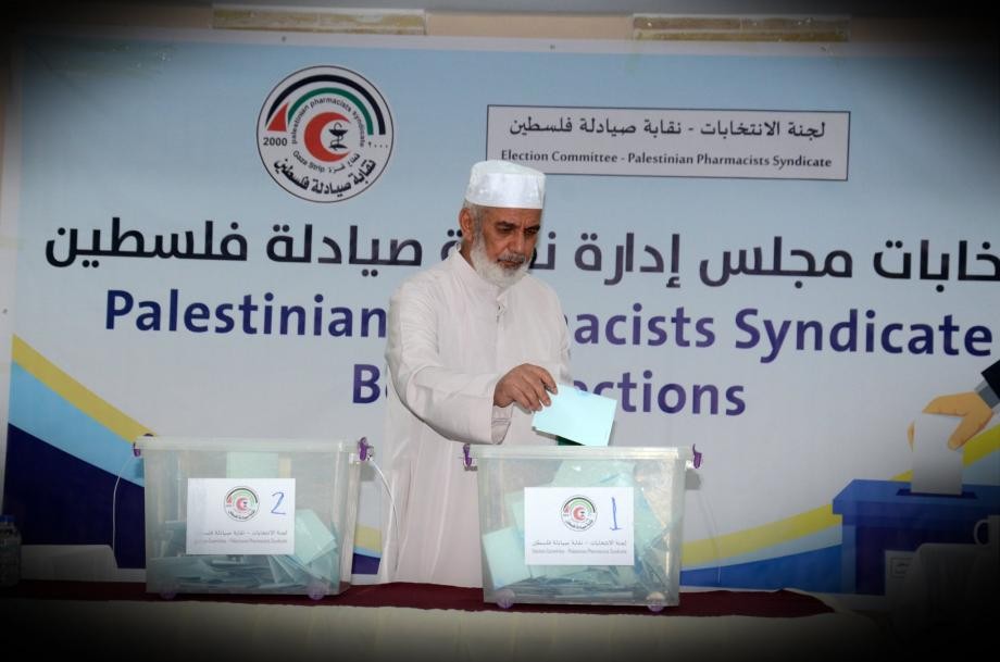 حركة حماس تُعقِّب على نتائج انتخابات نقابة الصيادلة بغزة