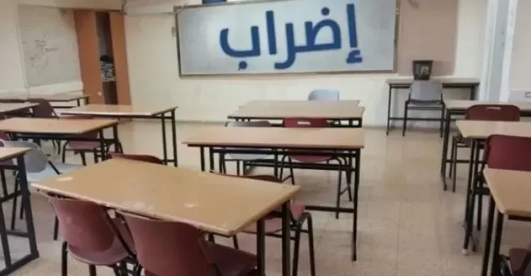 اعتباراً من يوم غدٍ الثلاثاء