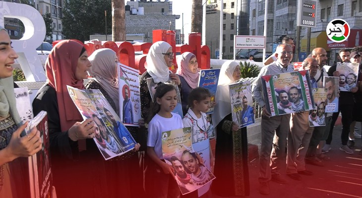بالفيديو: وقفة دعم وإسناد للأسيرين المضربين عن الطعام خليل عواودة ورائد ريان في رام الله