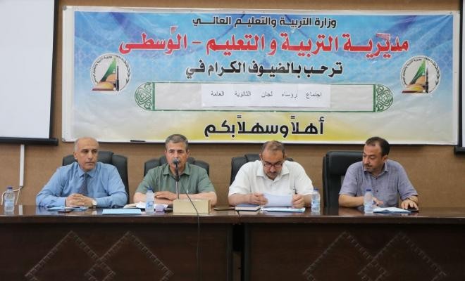 غزة: تربية الوسطى تلتقي رؤساء قاعات الثانوية العامة