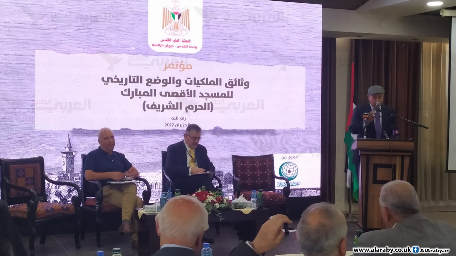 طالع توصيات مؤتمر "وثائق الملكيات والوضع التاريخي للمسجد الأقصى المبارك"
