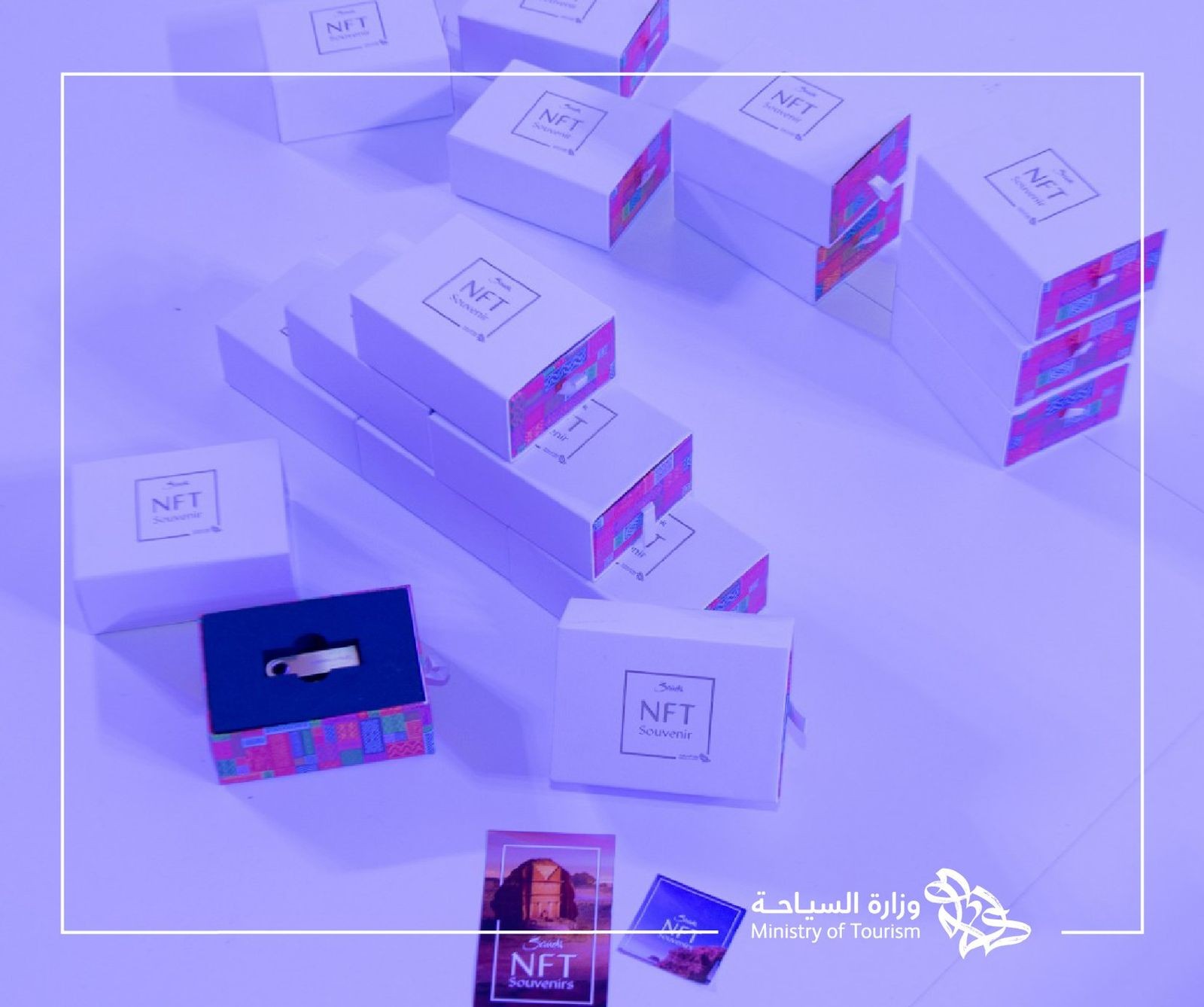 وزارة السياحة السعودية تُعلن إنشاء ملفات رقمية متطورة غير قابلة للاستبدال