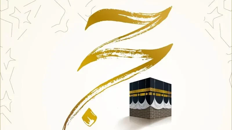 موسم  الحج 2022