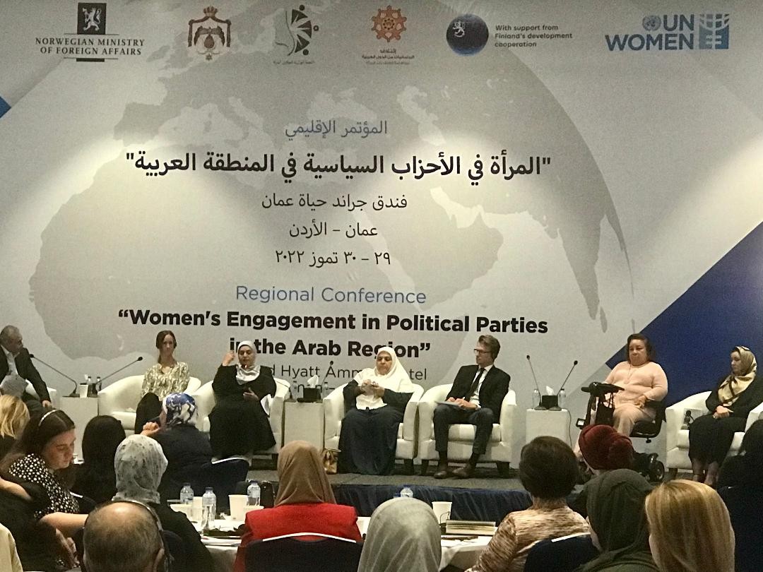 فلسطين تُشارك بمؤتمر إقليمي حول "المرأة في الأحزاب السياسية" في عمان 