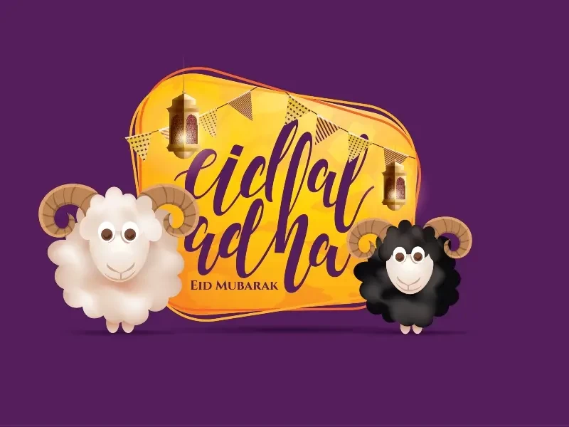 معايدة عيد الاضحى 2022