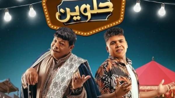 عمر كمال يطرح دويتو ”حلوين” مع عبد الباسط حمودة