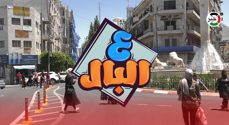 حول صعوبة إجراءات السفر وحق التنقل