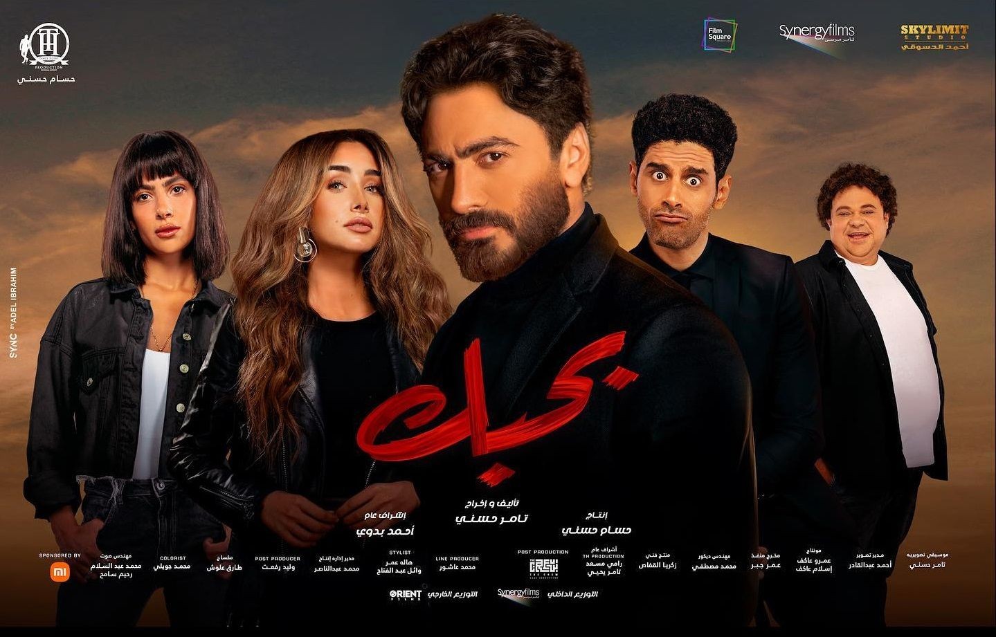 تامر حسنى وفيلم بحبك