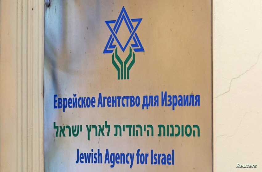 تأجيل البت في إغلاق مكاتب الوكالة اليهودية بروسيا إلى 19 أغسطس