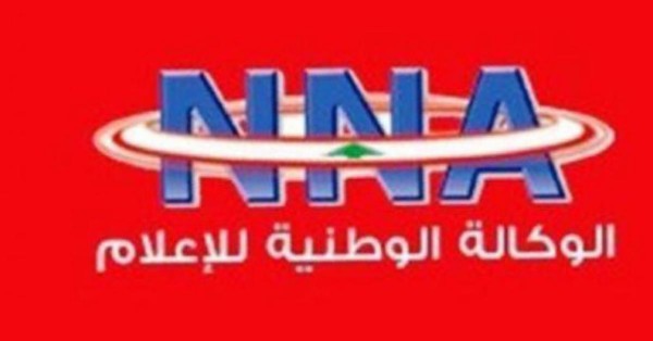 لبنان: الوكالة الوطنية للإعلام تتوقف عن نشر الأخبار لأول مرة في التاريخ