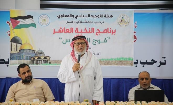 غزة: المجلس التشريعي يفتتح برنامج النخبة العاشر لقيادات وكوادر الداخلية