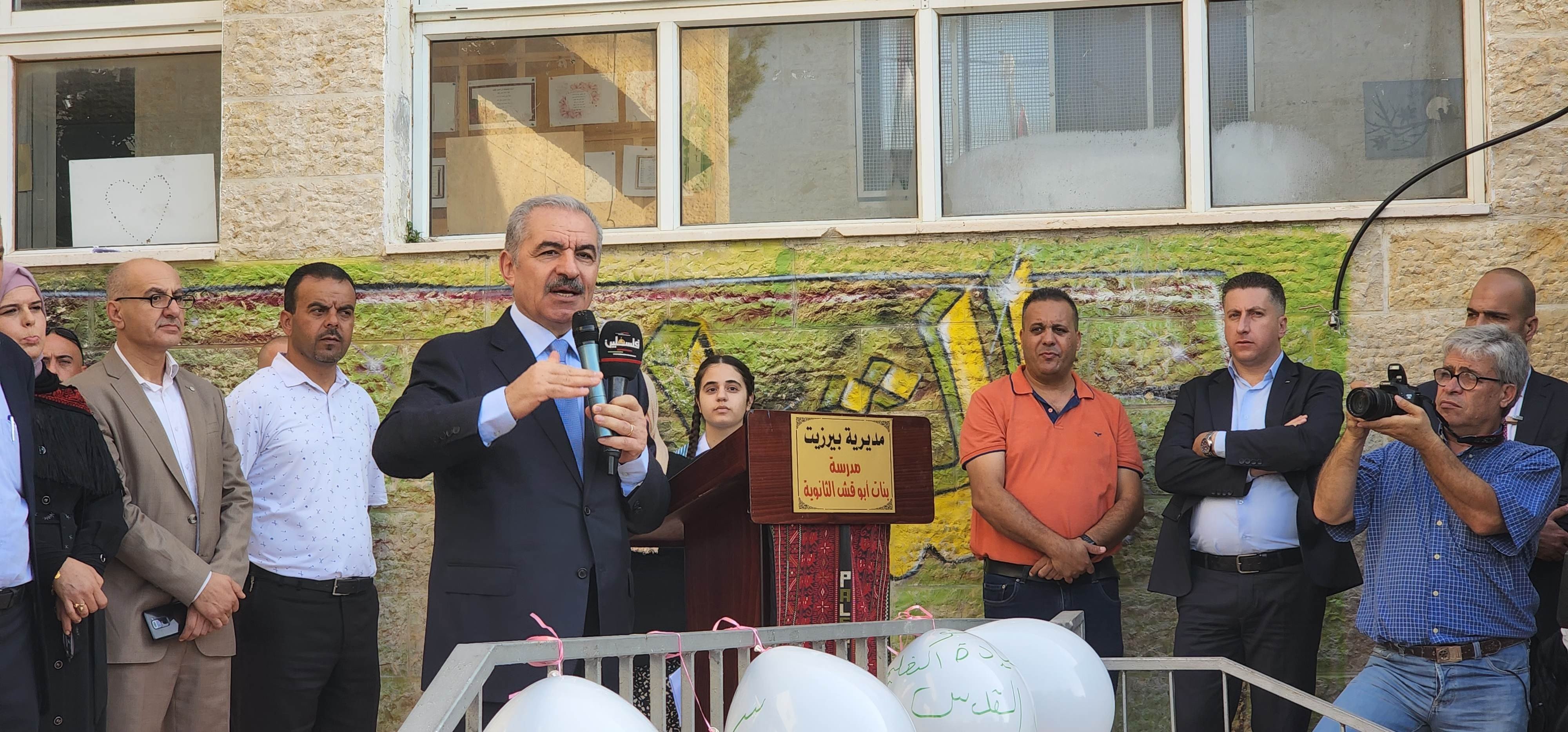 تم افتتاح 20 مدرسة جديدة في فلسطين