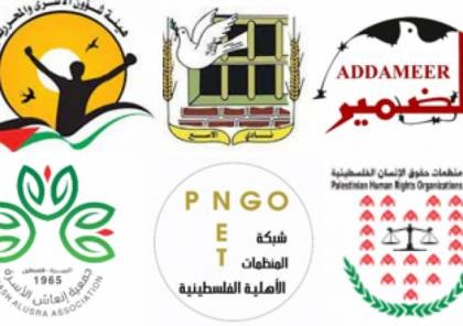 قناة عبرية: أوروبا تحرج "إسرائيل" حول اتهام المنظمات الفلسطينية بـ"الإرهابية"