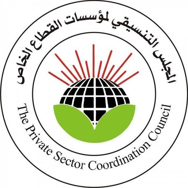 المجلس التنسيقي للقطاع الخاص يُصدر بيانًا حول حملة التحريض ضدّ الرئيس عباس