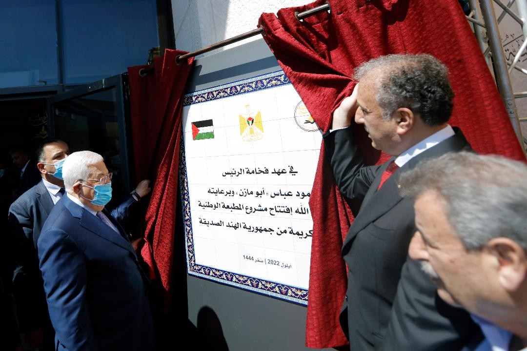 الرئيس عباس: المطبعة الوطنية تعد رمز من رموز سيادة دولتنا وحاجة كانت تنقصنا في فلسطين