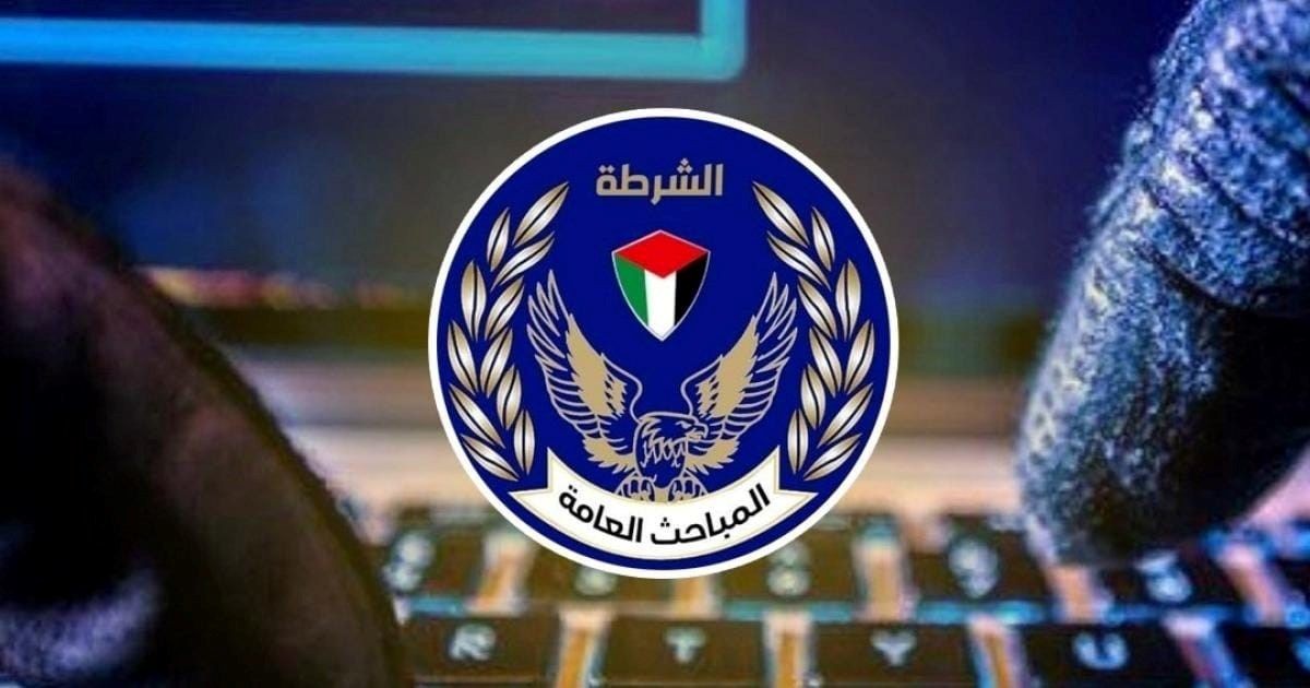 الجرائم الإلكترونية بغزّة تُصدر تنويهًا مهمًا للمواطنين 