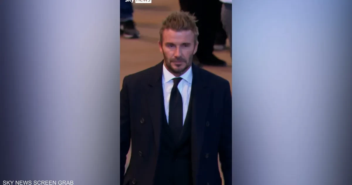 بالفيديو: دموع وبعد "طابور 13 ساعة".. بيكهام يودع الملكة إليزابيث