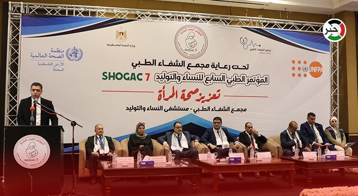 بمشاركة أطباء من غزّة والضفة