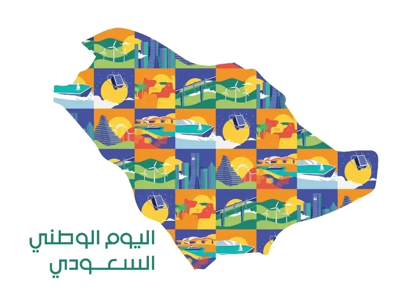 اناشيد اليوم الوطني السعودي