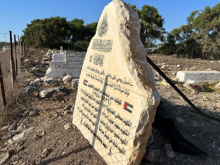وقفة في الداخل المحتل تنديدًا بسرقة النصب التذكاري لشهداء اللجون وأم الفحم