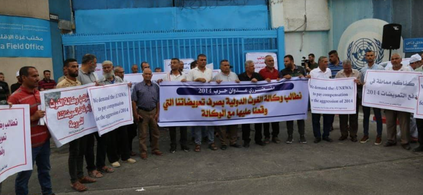 وقفة احتجاجية لمتضرري العدوان الإسرائيلي على غزة عام 2014 أمام "أونروا"