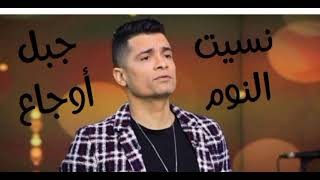 حسن شاكوش يغني لـ أم كلثوم.. ورد فعل مصطفى كامل