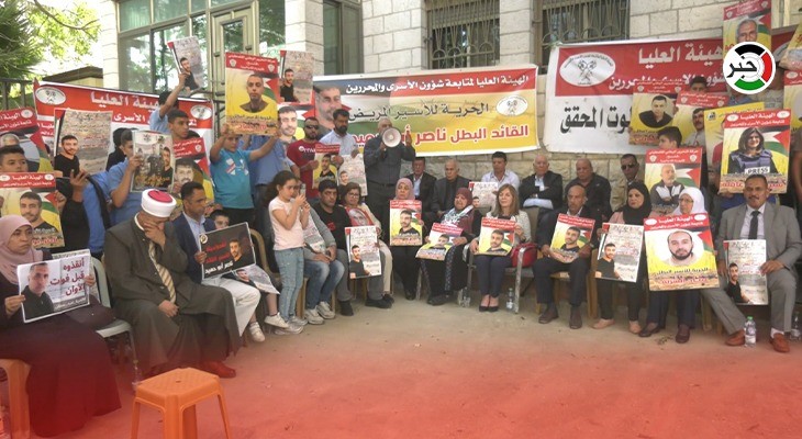 بالفيديو: وقفة دعم وإسناد للأسرى أمام مقر الصليب الأحمر في البيرة