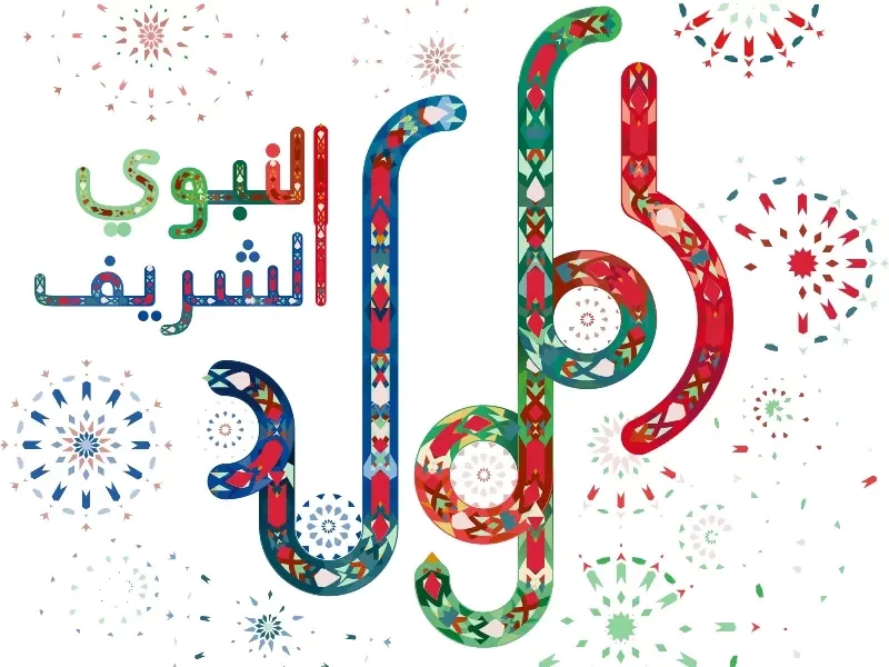 المولد النبوي 1444