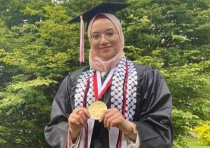 جامعة أمريكية تمنح طالبة فلسطينية مكافأة دراسية بقيمة 1.2 مليون دولار