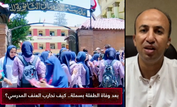 بالفيديو: خسرت حياتها بعد خطأ إملائي.. وفاة طفلة مصرية نتيجة العنف المدرسي