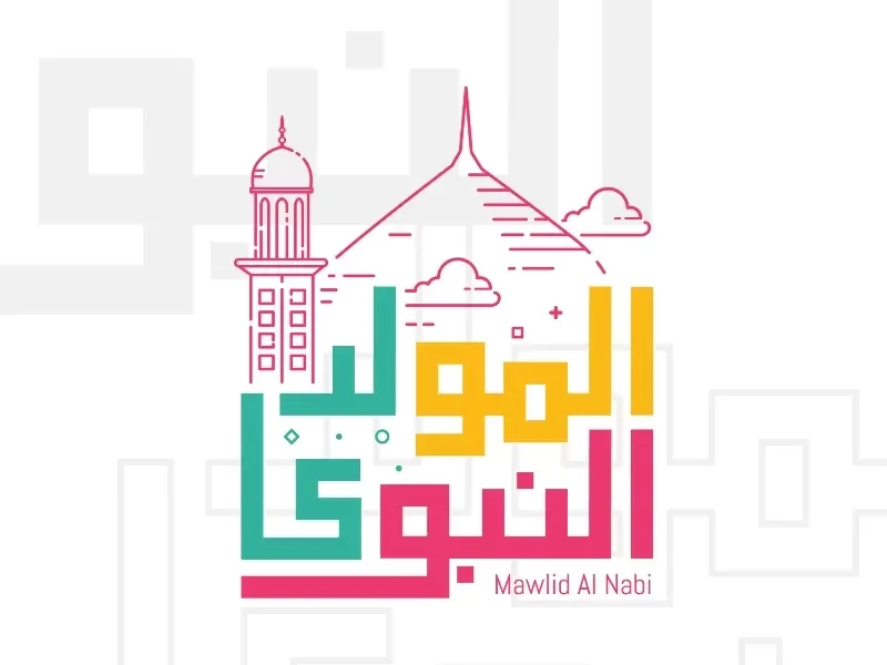 رسائل تهنئة المولد النبوي الشريف 2022