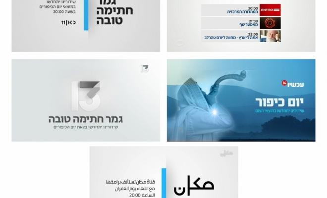 الإعلان عن توقف جميع الصحف والمواقع والقنوات العبرية عن العمل