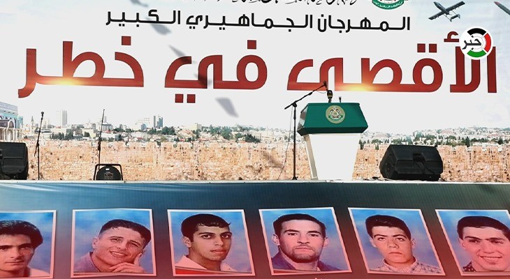 بالفيديو: "حماس" تُنظم مهرجاناً جماهيرياً في غزّة بعنوان "الأقصى في خطر"