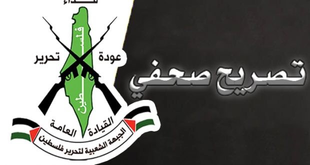 الجبهة الشعبية "القيادة العامة" تُعقب على اغتيال سلامة وخلوف