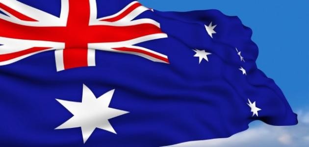 أستراليا تتراجع عن اعترافها بالقدس الغربية عاصمة لـ"إسرائيل"