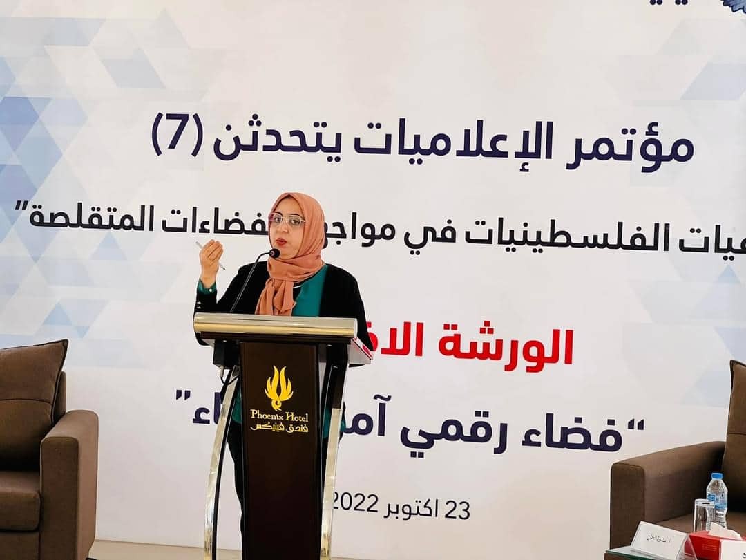 غزة: توصيات بضرورة رفع الوعي لمواجهة الابتزاز الإلكتروني