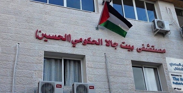 "بكدار" يُباشر مشروع بناء وإعادة ترميم مستشفى بيت جالا الحكومي في بيت لحم