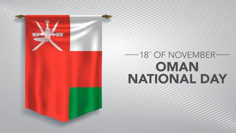 العيد الوطني العماني الـ 52