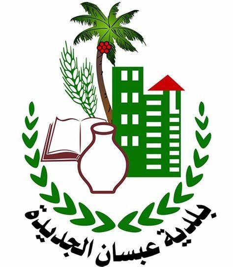 رئيس بلدية عبسان الجديدة يوضّح آلية عمل البلدية