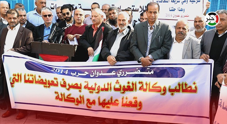 بالفيديو: متضررو عدوان 2014 يُطالبون "الأونروا" بصرف تعويضاتهم المالية