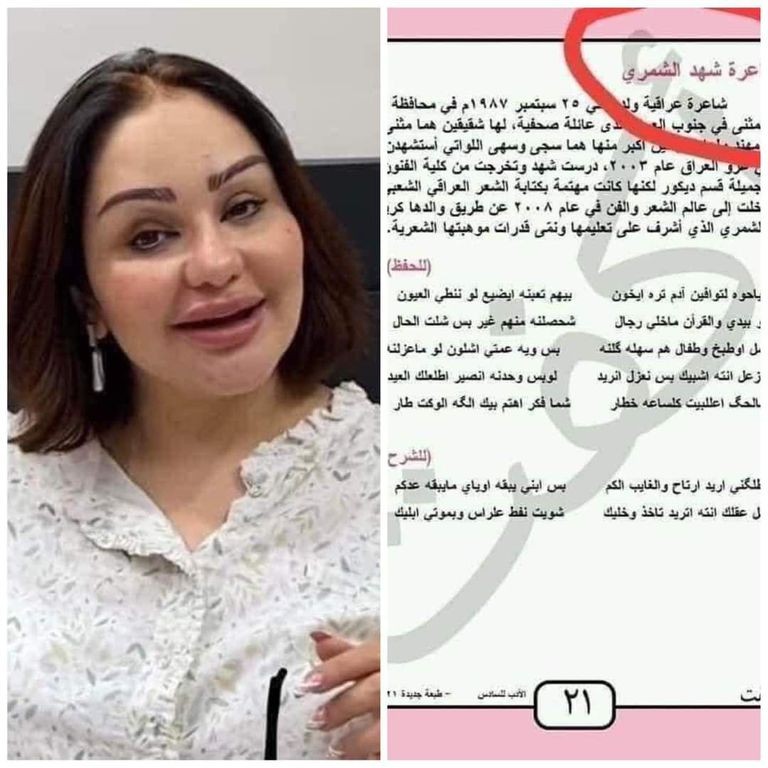 قصيدة شعبية تثير الجدل بمدارس العراق.. ووزارة التربية توضح