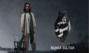 بهاء سلطان يطرح أغنية "قلب أسود"