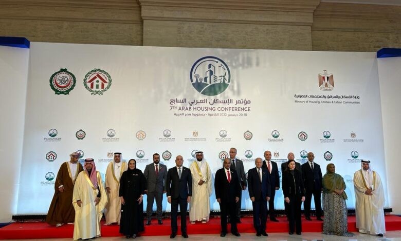 بمشاركة فلسطين.. انطلاق أعمال مؤتمر الإسكان العربي السابع في القاهرة